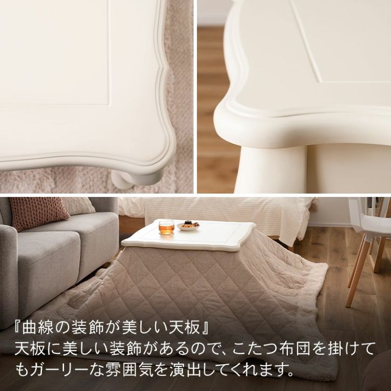 幅70cm こたつテーブル 正方形 石英管ヒーター 猫脚 コンパクト