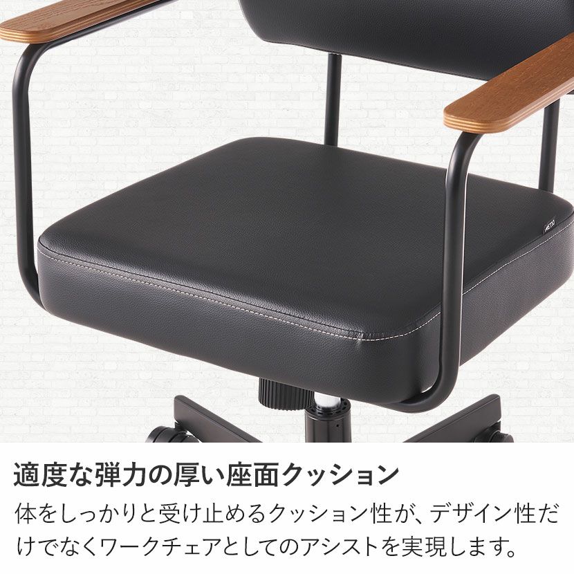 パソコンチェア メティオ2.0 ワークチェア ロッキング チェア 肘掛け