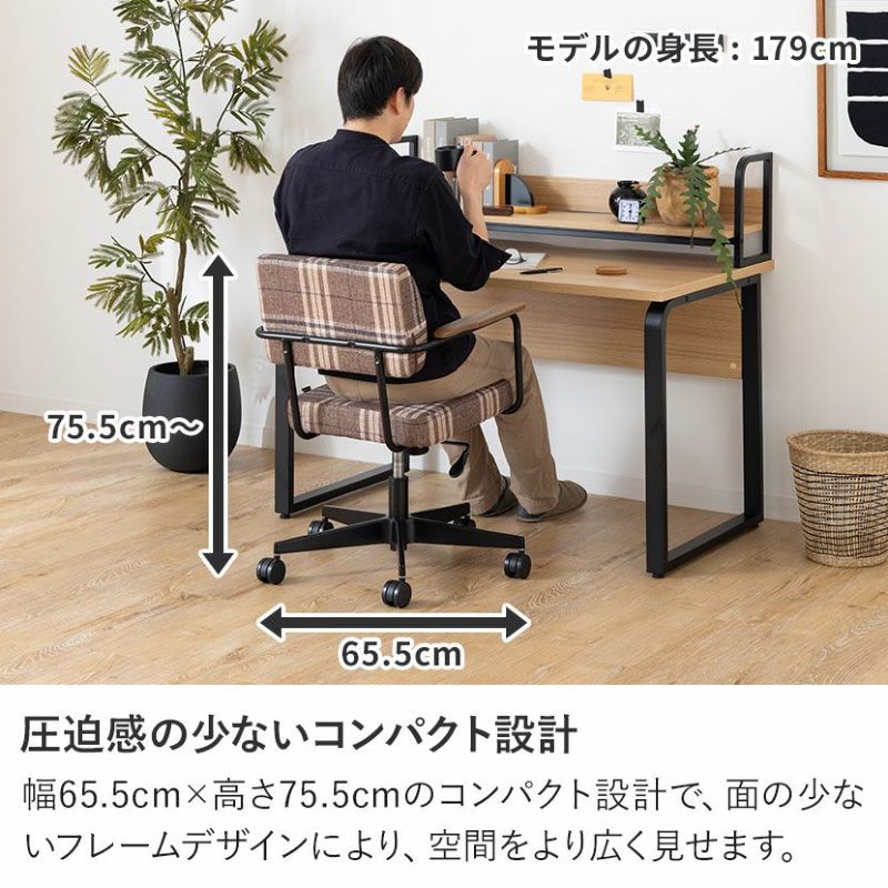 パソコンチェア メティオ2.0 チェック柄 高さ調節 椅子 ロッキング