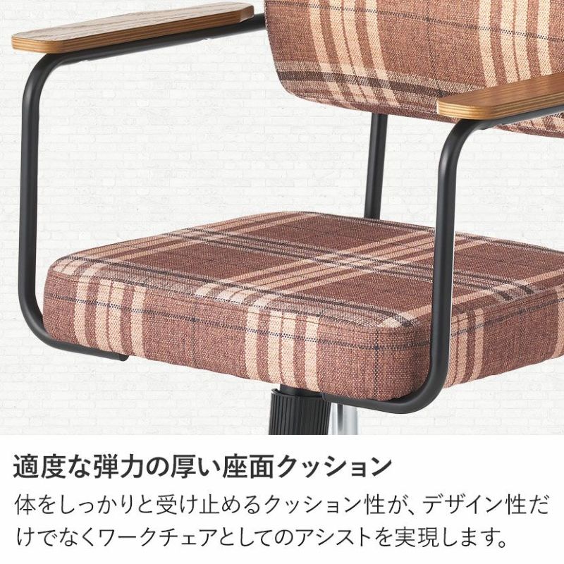 パソコンチェア メティオ2.0 チェック柄 高さ調節 椅子 ロッキング
