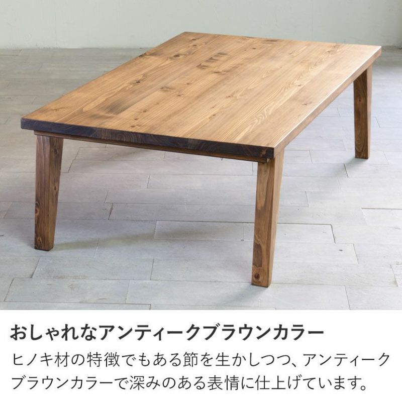 幅120cm 家具調 こたつテーブル 日本製 ラディ 長方形 カーボン