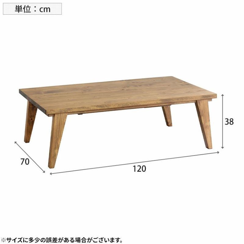 幅120cm 家具調 こたつテーブル 日本製 ラディ 長方形 カーボン ...