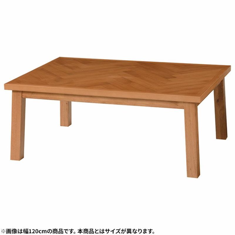 幅105cm 木製 こたつテーブル 長方形 石英管ヒーター