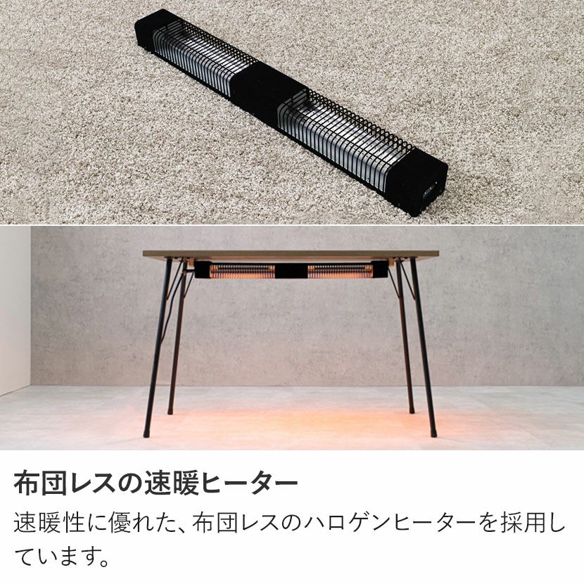 こたつテーブル こたつ ハイタイプ コタツ 長方形 110 ダイニング