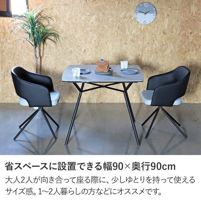 セラミック天板 スチール ダイニング テーブル 幅90cm 耐熱性 耐久性 防水 傷がつきにくい 汚れにくい モダン アーバン おしゃれ 清潔 グレー セラミック天板 スチール ダイニング テーブル 3点セット 2人 幅90cm