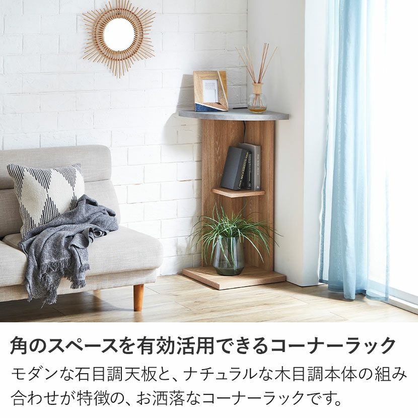 コーナーキャビネット コイズミ コーナーチェスト コーナーシェルフ