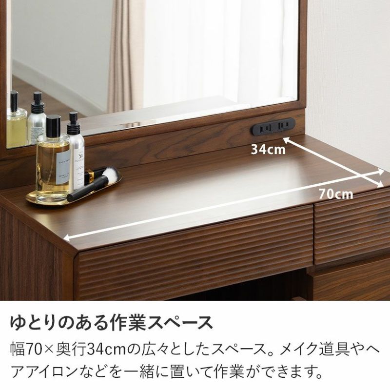 設置無料】幅70cm 木製 ドレッサー 椅子付き メリッサ 天然木