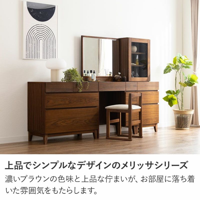 設置無料】幅80cm 木製 チェスト メリッサ 天然木 引き出し 収納
