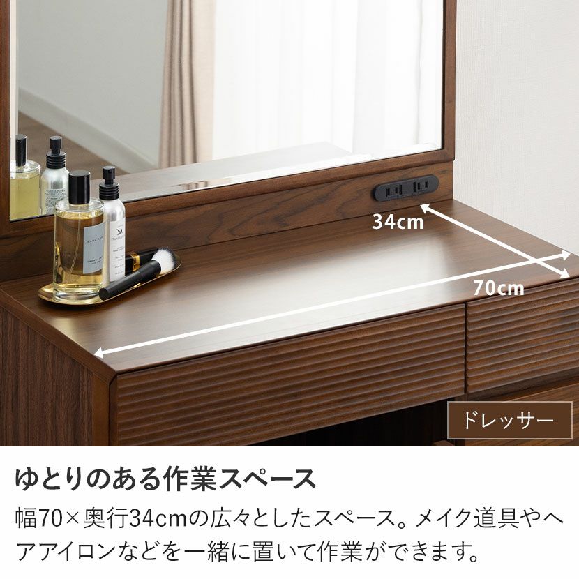 設置無料】木製 ドレッサー＆チェスト 4点セット メリッサ 鏡台 化粧台