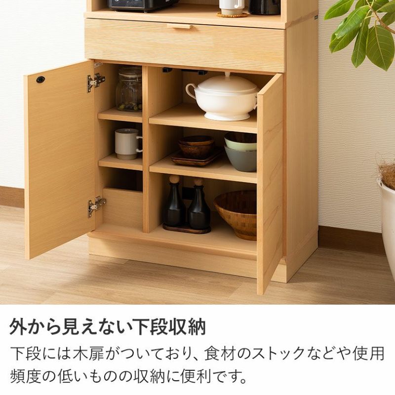 設置無料】カリモク 幅70cm カップボード 日本製 木製 天然木 収納 食器棚 キッチンキャビネット ダイニングボード キッチンボード おしゃれ  北欧 ナチュラル karimoku QD2515 | 暮らしのデザイン