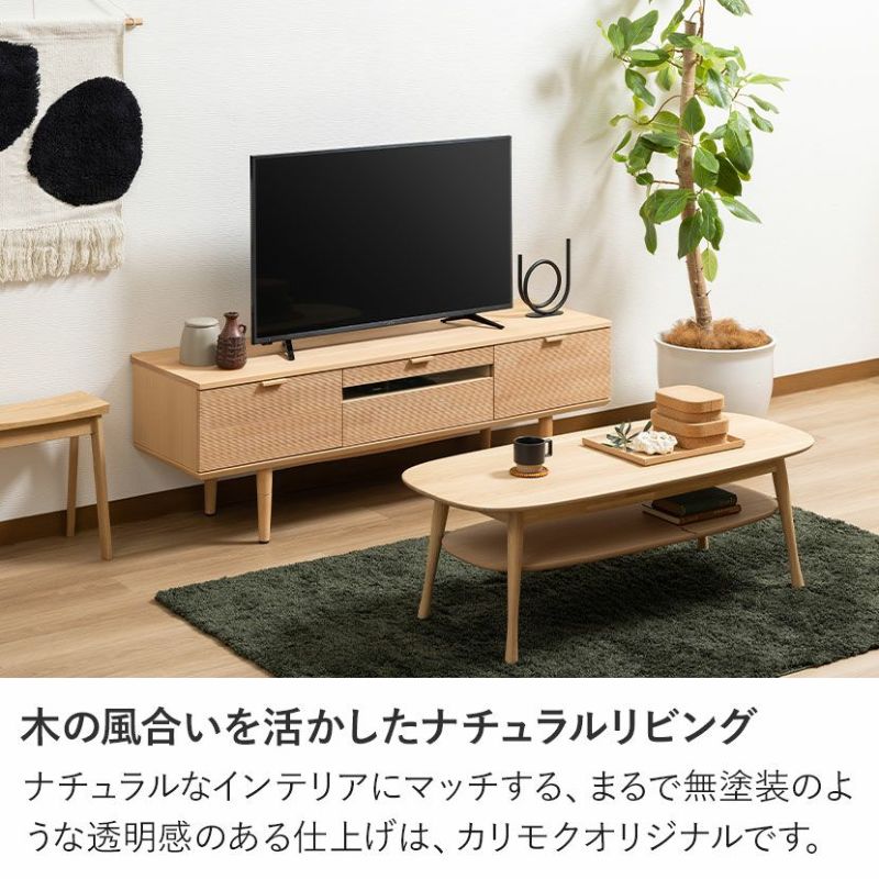 テレビ台テレビボードカリモクkarimoku 幅 152cm ✴︎変更✴︎高さ調節可 設置無料】カリモク 幅152cm 木製 テレビボード 日本製 高さ調節