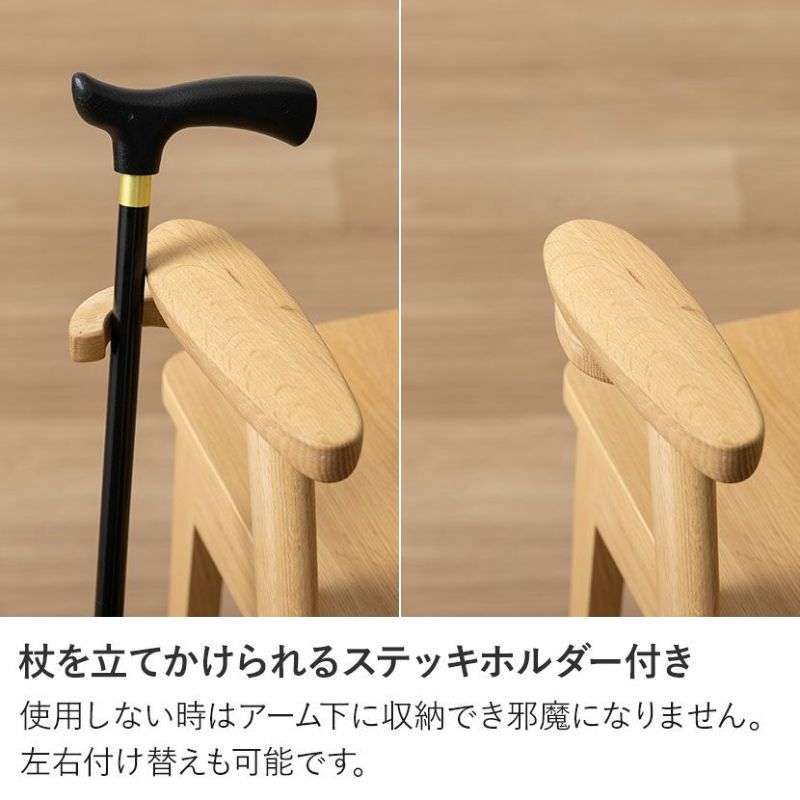 カリモク】肘付き スツール 日本製 木製 天然木 オーク材
