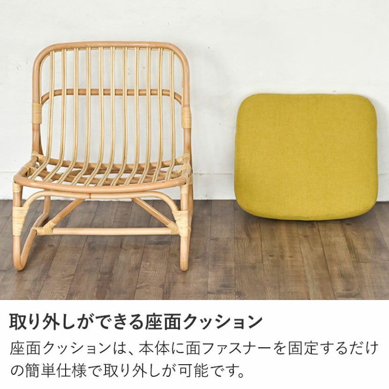 幅55cm 1人掛け ローチェア CALM ラタン 軽い 椅子 ファブリック 幅55cm 1人掛け ローチェア CALM ラタン 軽い 椅子 ファブリック
