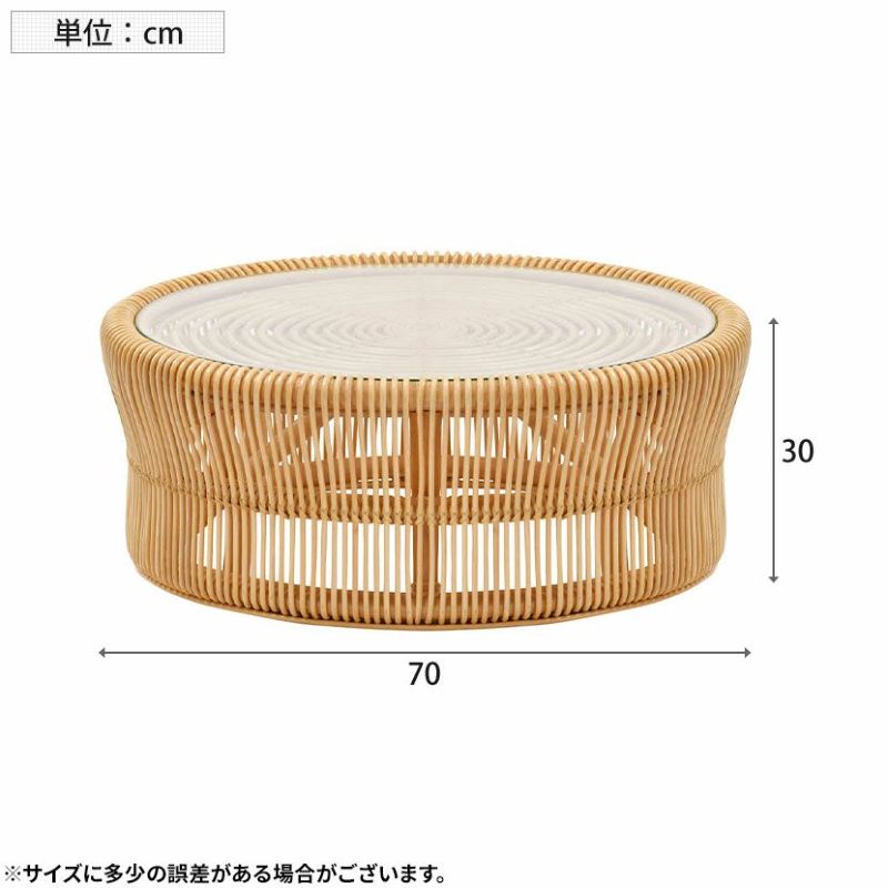 幅70cm 円形 センターテーブル BREEZE ラタン ガラス ロー