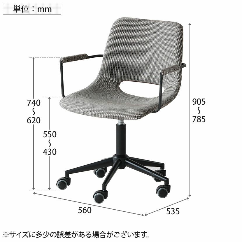 オフィスチェア 肘付き ファブリック 昇降式 回転チェア 回転椅子