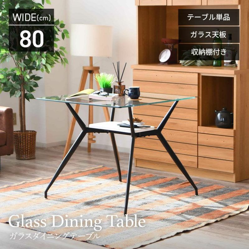 幅80cm ガラス ダイニングテーブル スチール脚 ガラス天板 正方形