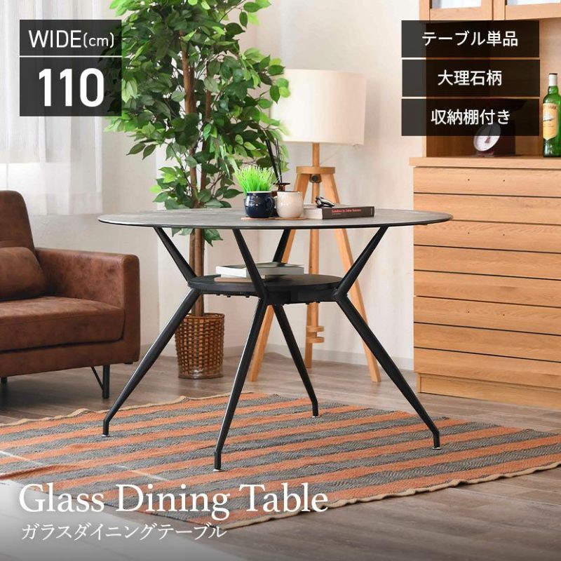 ダイニングテーブル 強化ガラス 丸テーブル コーヒーテーブル 大理石柄 ダイニングテーブル 丸テーブル 4人掛け 大理石調 収納スペース付き 幅