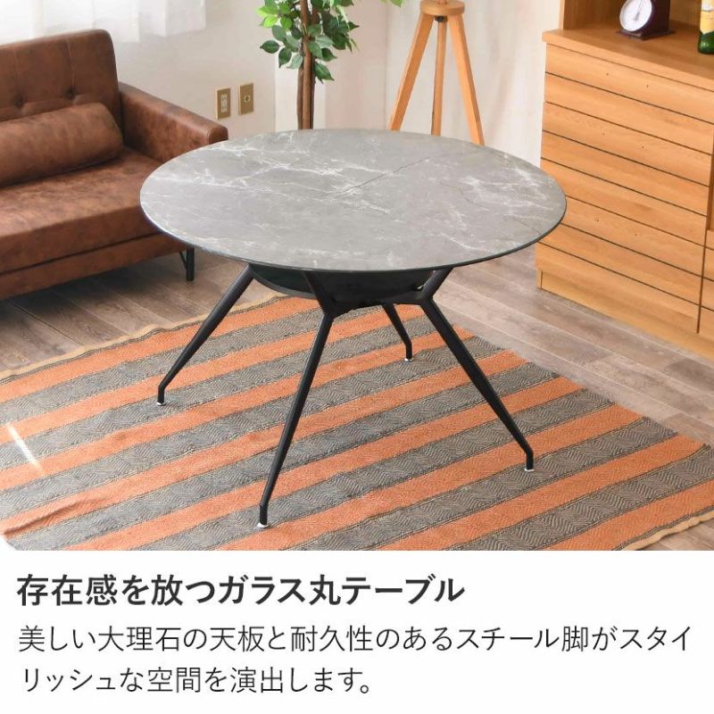 幅110cm 大理石柄 ダイニングテーブル スチール脚 ガラス天板 棚
