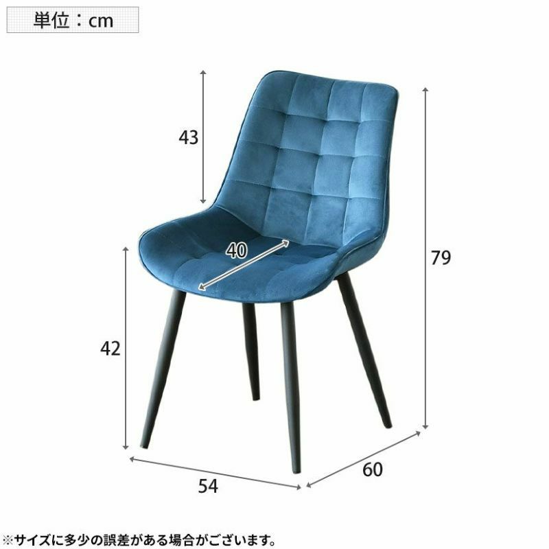 2脚セット】ダイニングチェア ファブリック ベロア調 スチール脚