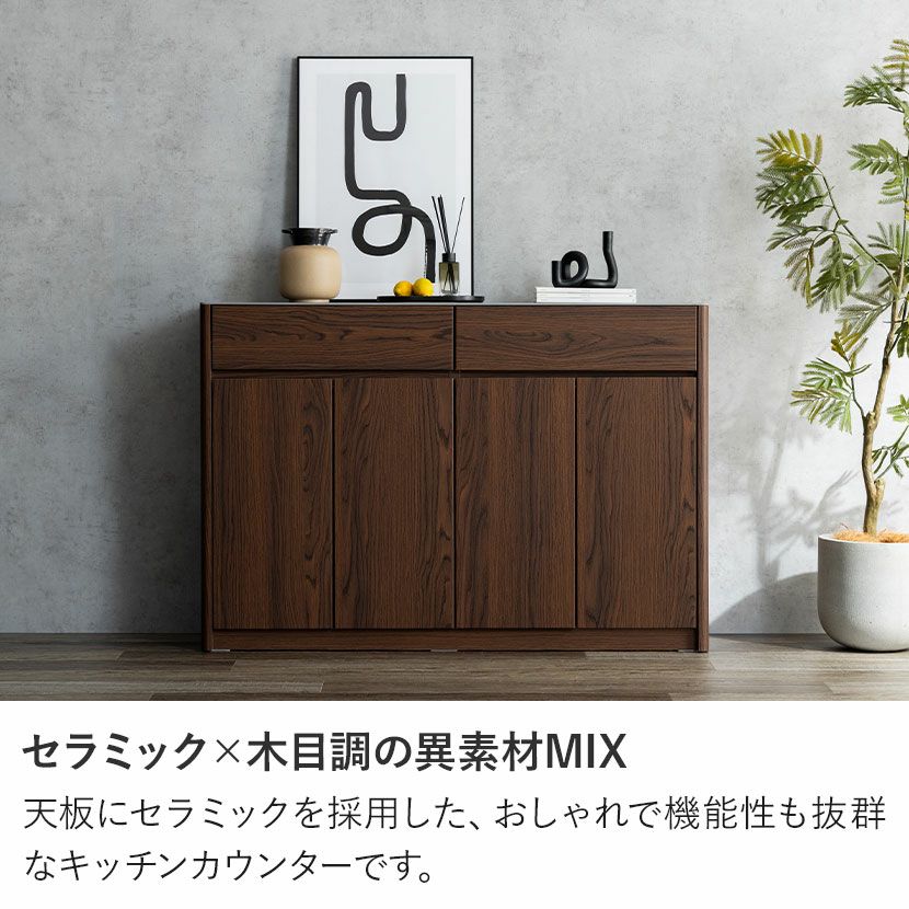 キッチンカウンター 幅95 サイドボード ブラウン ラック 食器棚 大理石  