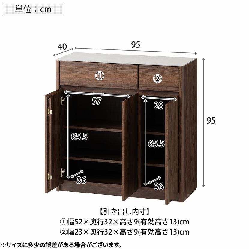幅95cm サイドボード セラミック天板 木目 引き出し 収納 キッチン