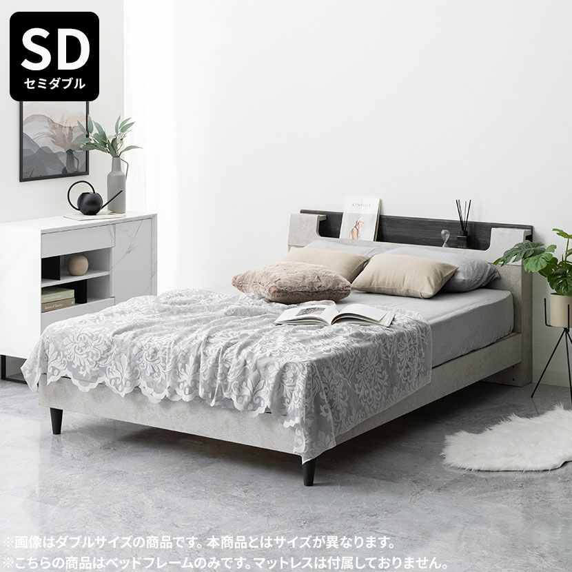人気再入荷！北欧風コンセント付きベッドフレーム セミダブル（SD  