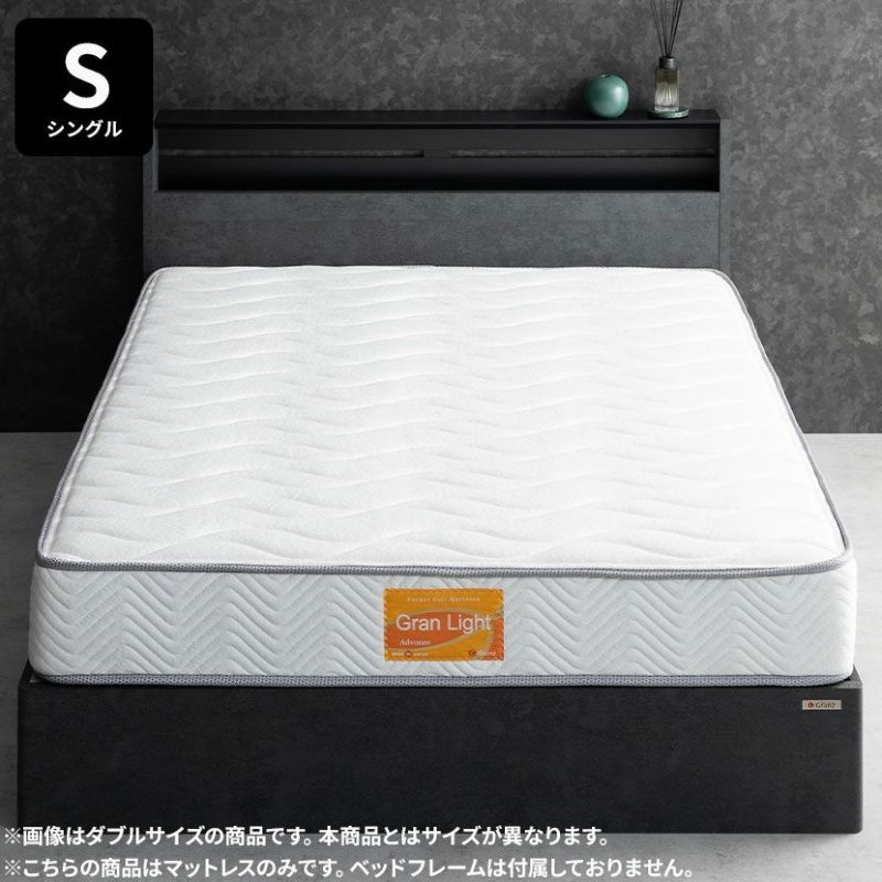グランツ　シングル　ポケットコイル　マットレス　日本製　グランファースト グランツ シングル ポケットコイル マットレス 日本製 グラン