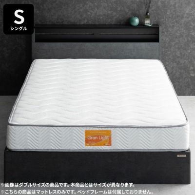 グランツ シングル ポケットコイルマットレス 日本製 グランライト アドバンス ウレタン 防ダニ 抗菌 防臭 高密度 極厚 マットレス ホワイト ブラック 白 黒