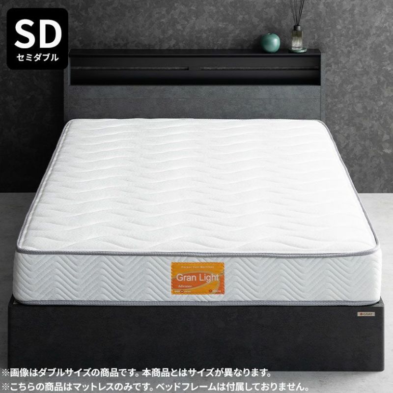【SATOMI】GRAN Rouge ポケットコイルマットレス セミダブル SATOMI様専用】GRAN Rouge ポケットコイルマットレス セミダブル