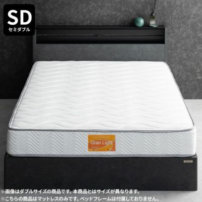 グランツ セミダブル ポケットコイルマットレス 日本製 グランライト アドバンス ウレタン 防ダニ 抗菌 防臭 高密度 極厚 マットレス ホワイト ブラック 白 黒