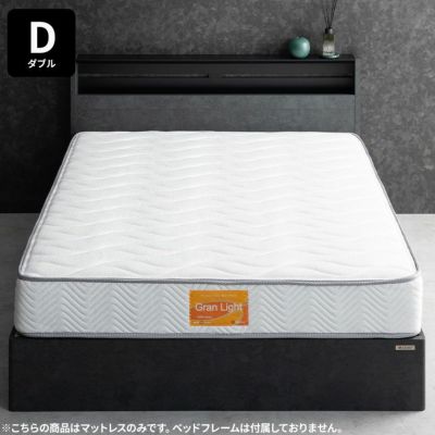 グランツ ダブル ポケットコイルマットレス 日本製 グランライト アドバンス ウレタン 防ダニ 抗菌 防臭 高密度 極厚 マットレス ホワイト ブラック 白 黒