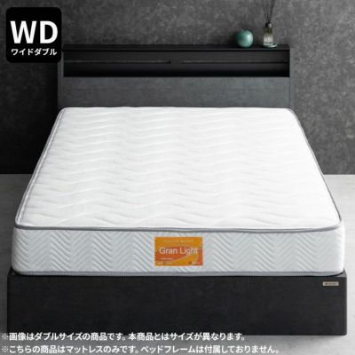 グランツ ワイドダブル ポケットコイルマットレス 日本製 グランライト アドバンス ウレタン 防ダニ 抗菌 防臭 高密度 極厚 マットレス ホワイト ブラック 白 黒