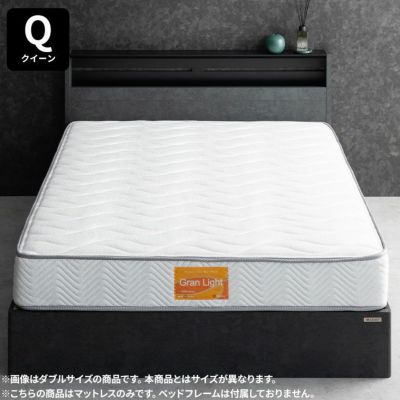 グランツ クイーン(2枚分割式) ポケットコイルマットレス 日本製 グランライト アドバンス ウレタン 防ダニ 抗菌 防臭 高密度 極厚 マットレス ホワイト ブラック 白 黒