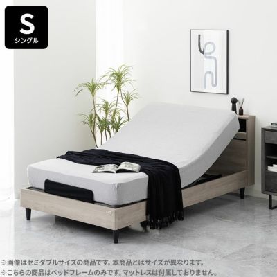 【設置無料】シングル 電動ベッド フレームのみ LED 照明付き 2モーター コンセント付き シングルベッド リクライニングベッド おしゃれ モダン グレー ホワイト 白 ルンバブル