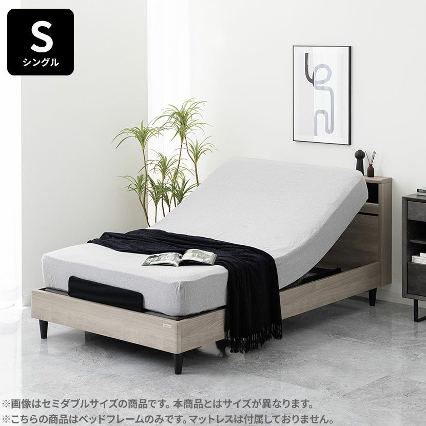 【設置無料】シングル 電動ベッド フレームのみ LED 照明付き 2モーター コンセント付き シングルベッド リクライニングベッド おしゃれ モダン グレー ホワイト 白 ルンバブル｜¥90,000の動画