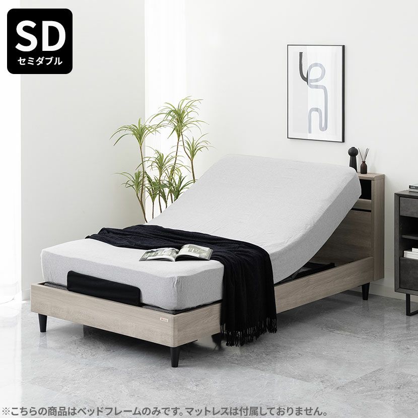 【設置無料】セミダブル 電動ベッド フレームのみ LED 照明付き 2モーター コンセント付き セミダブルベッド リクライニングベッド おしゃれ モダン グレー ホワイト 白 ルンバブル｜¥99,819の動画