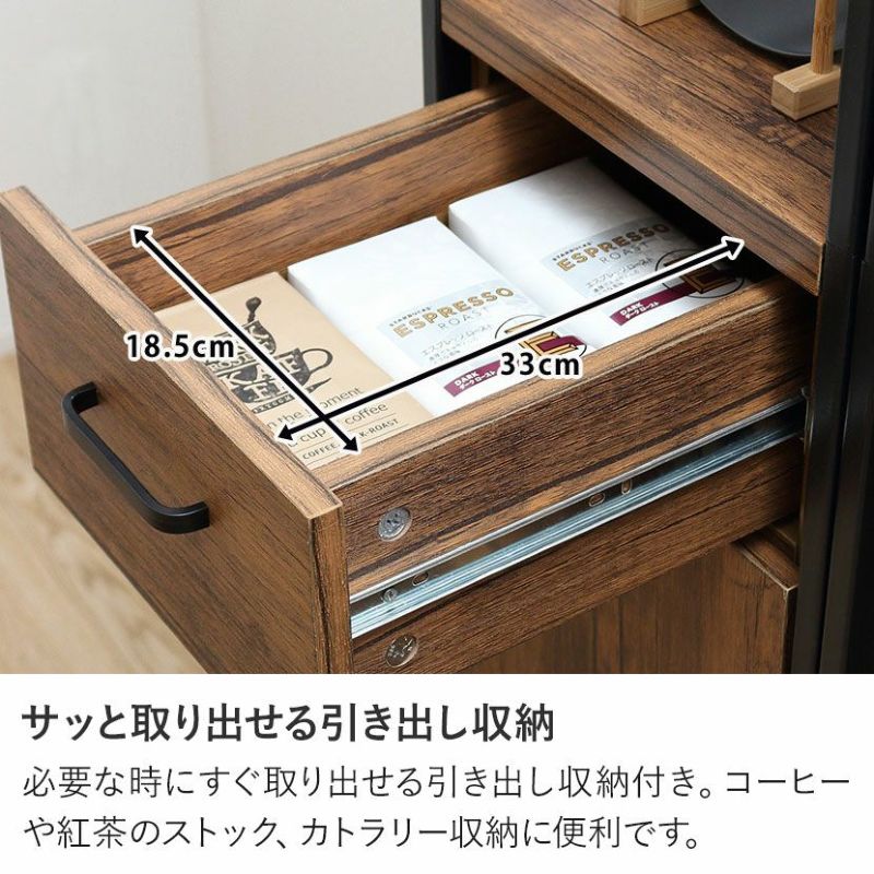 幅30cm 木目調 食器棚 アイアンウッド 引き出し 開き扉 収納 キッチン