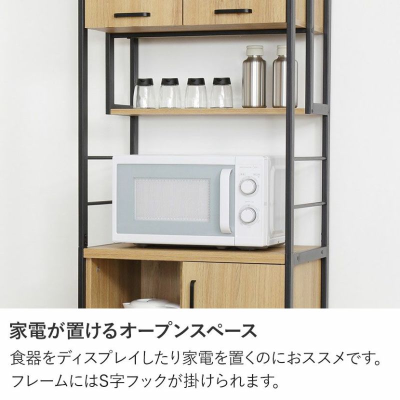 ナチュラルウッド アイアン　レンジボード　食器棚　おしゃれ レンジ台 幅93.5cm レンジラック レンジボード キッチンラック