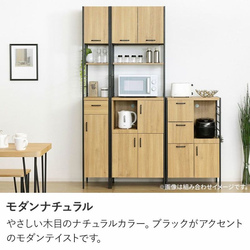 幅60cm 木目調 食器棚 アイアンウッド コンセント付き 引き出し