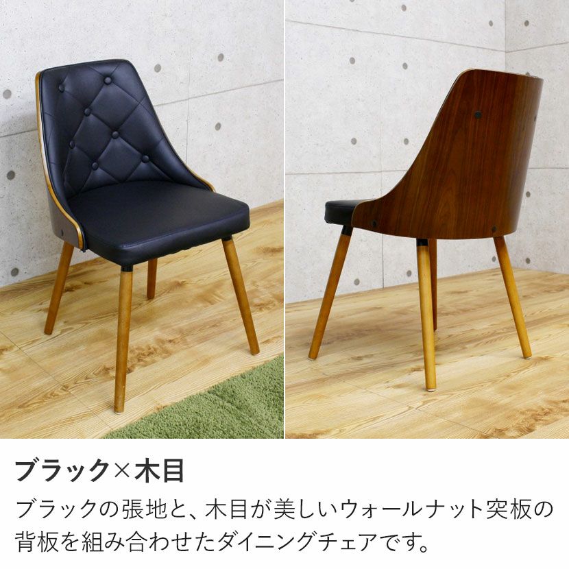 ダイニングチェア PUレザー ウォールナット材 肘なし 椅子 デスク