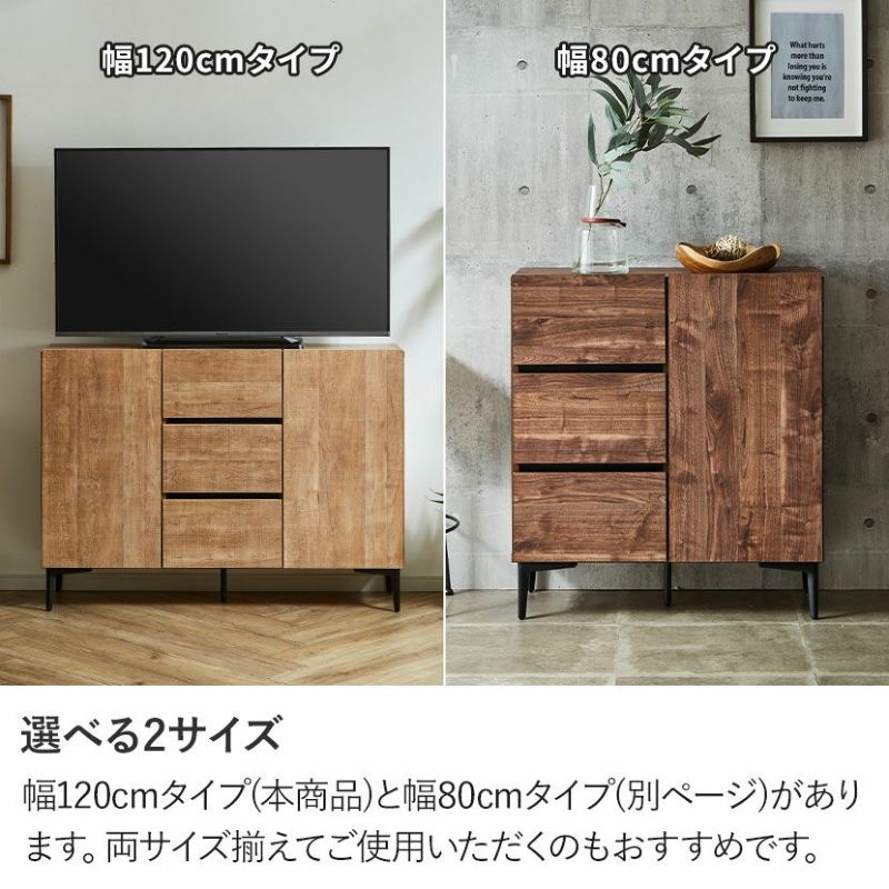 設置無料】幅120cm 木目調 キャビネット 日本製 木製 引き出し