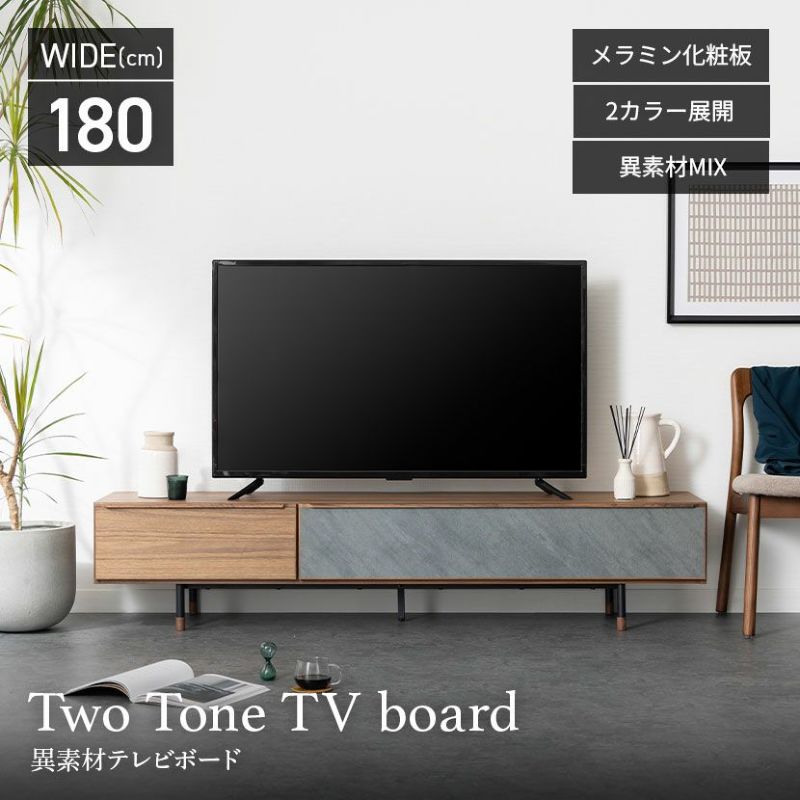 幅180cm テレビ台 ラグナー メラミン 天然木 木製 オーク材