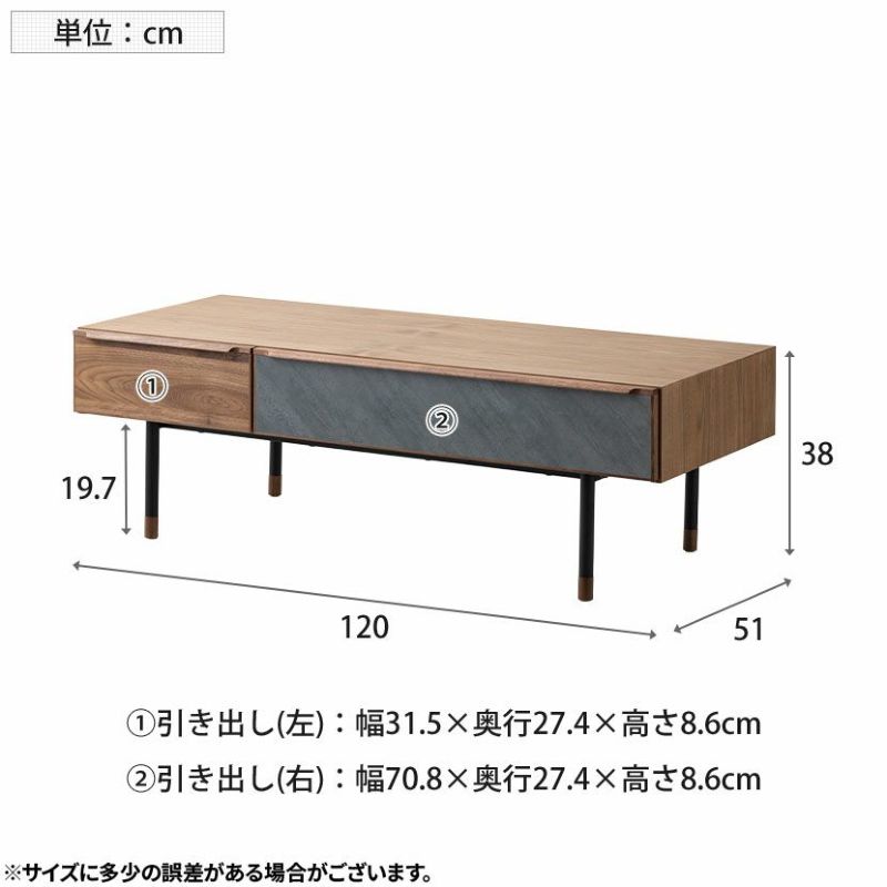 幅120cm センターテーブル ラグナー メラミン 天然木 木製 オーク材 ウォールナット材 引き出し リビングテーブル 収納 ローテーブル おしゃれ  北欧 モダン ルンバブル | 暮らしのデザイン