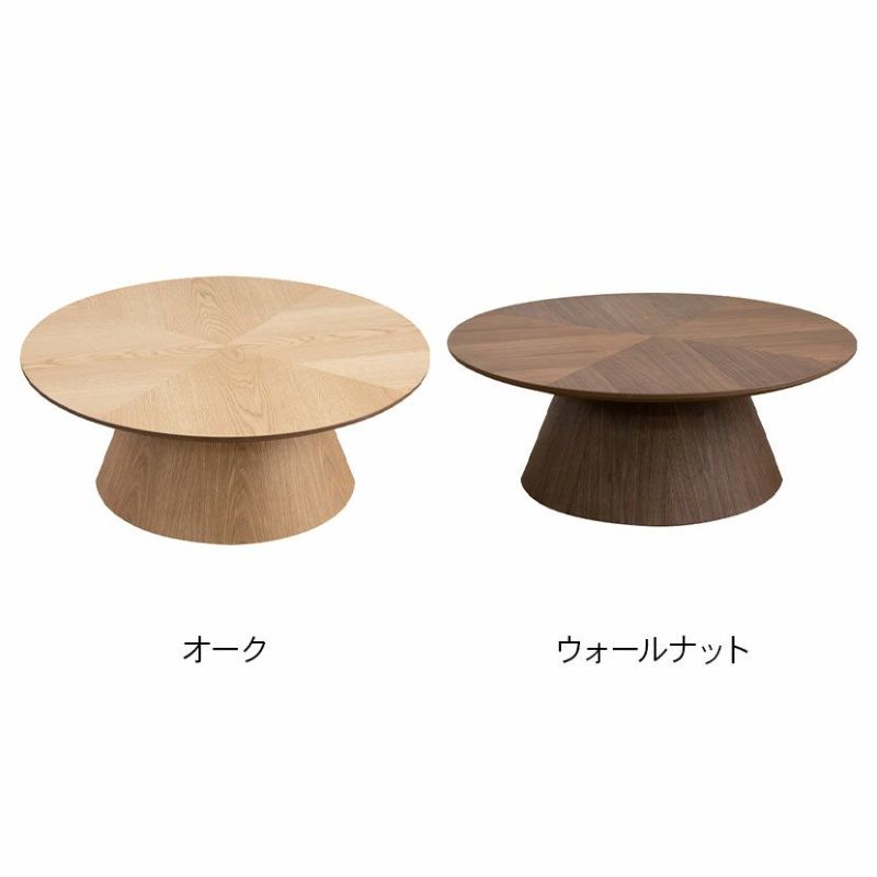 幅90cm 円形 センターテーブル 木製 ヘリンボーン オーク材 幅90cm 円形 センターテーブル 木製 ヘリンボーン オーク材