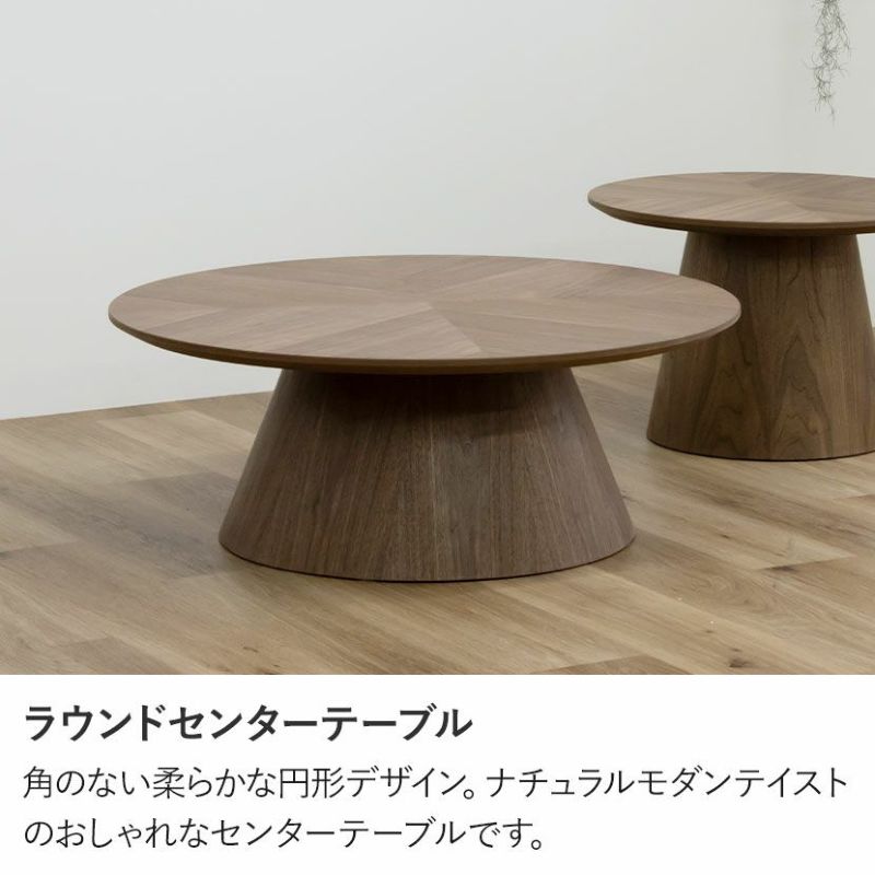 幅90cm 円形 センターテーブル 木製 ヘリンボーン オーク材 幅90cm 円形 センターテーブル 木製 ヘリンボーン オーク材