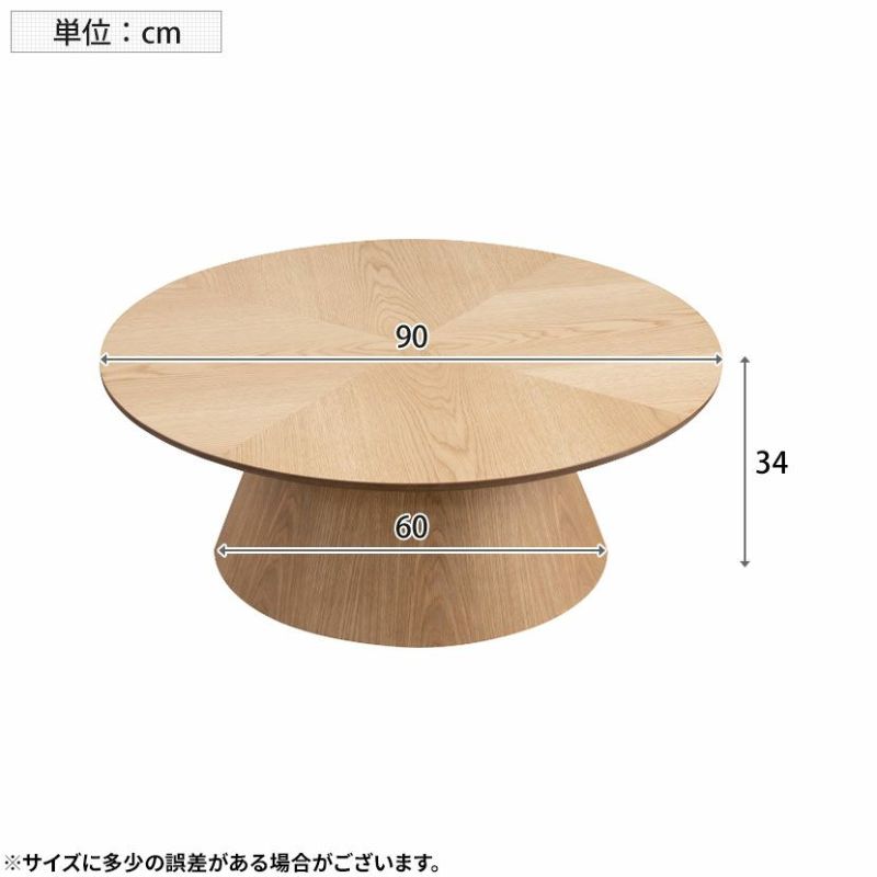 幅90cm 円形 センターテーブル 木製 ヘリンボーン オーク材 幅90cm 円形 センターテーブル 木製 ヘリンボーン オーク材