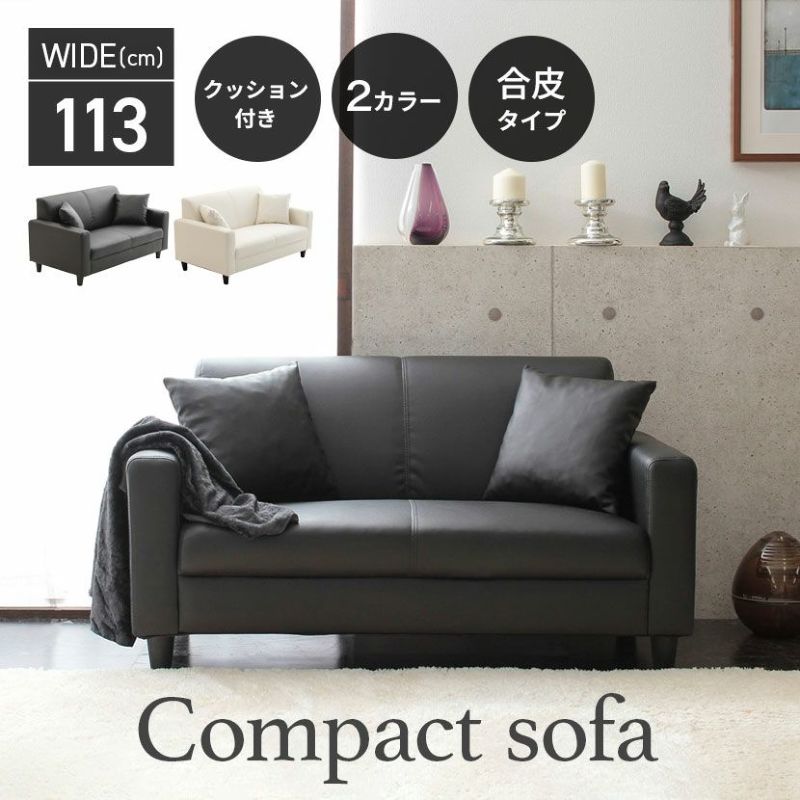 3548ブラック ローソファー 幅113奥行62 合皮 レザー リビングソファー 楽天市場】【8%OFFクーポン有】ソファ ソファー 1人掛け 2人掛け