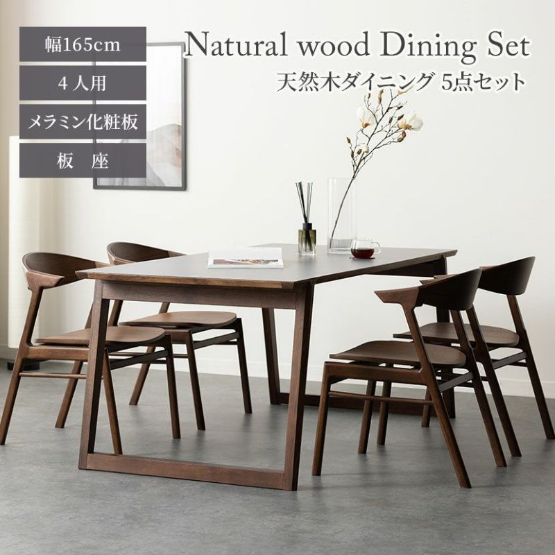 設置無料】4人用 メラミン ダイニングテーブルセット 5点 ミキモク