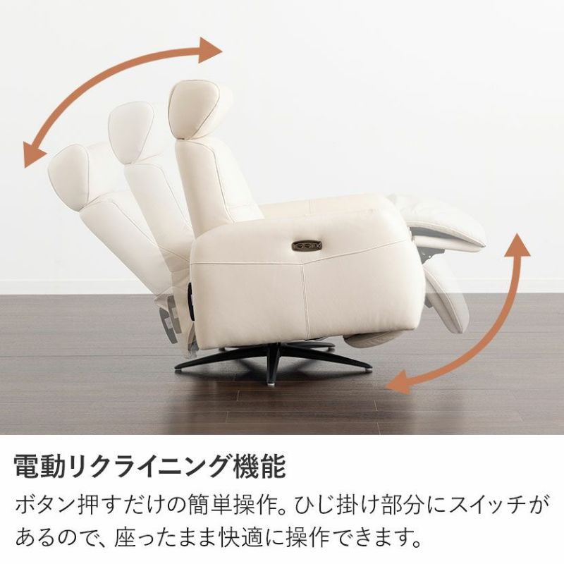 電動リクライニングチェア 楽天市場】電動リクライニング パーソナルチェア ブレス Bless