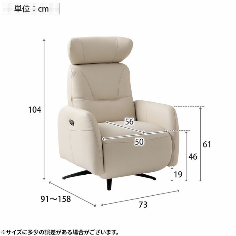 設置無料】幅73cm 電動 リクライニングソファ スマホ充電 USB